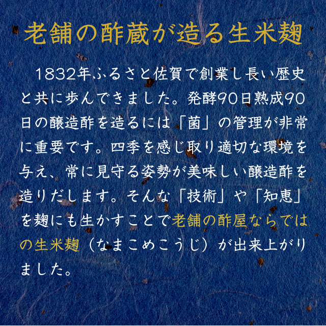 完全手作り生麹2kg