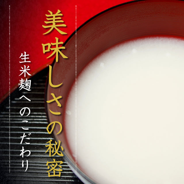 完全手作り生麹2kg