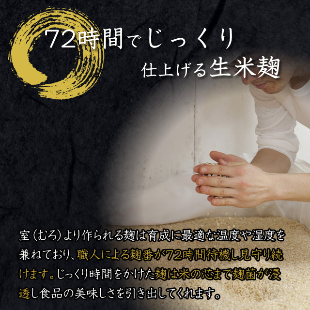 完全手作り生麹2kg