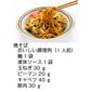 五木食品 焼そば ナポリタン 各2食 4食