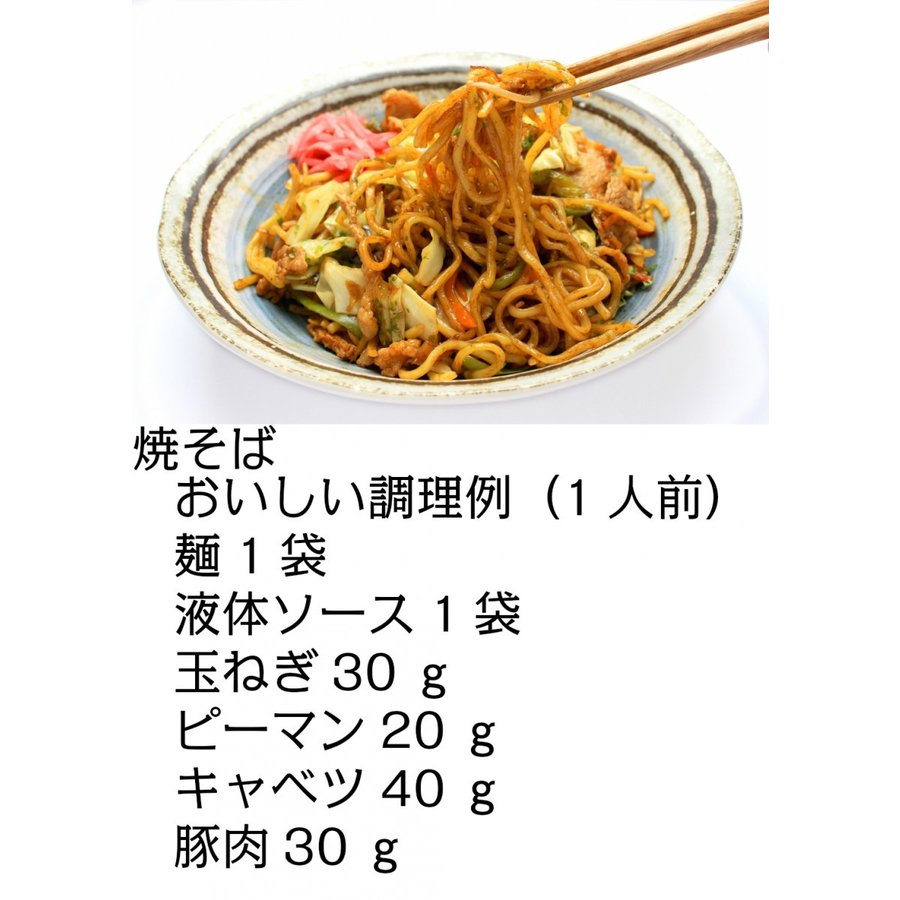 五木食品 焼そば ナポリタン 各2食 4食