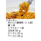 五木食品 焼そば ナポリタン 各2食 4食