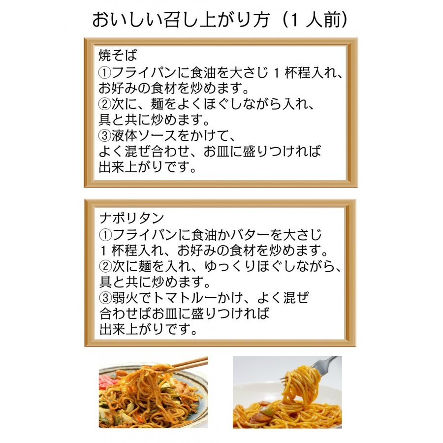 五木食品 焼そば ナポリタン 各2食 4食