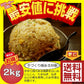 炒飯 チャーハン 2kg 1kg×2袋 冷凍食品 訳あり