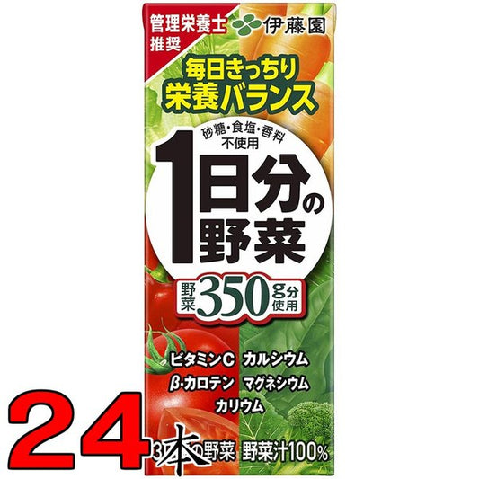 伊藤園 1日分の野菜 200ml紙パック 24本入