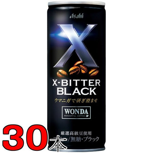 アサヒ WONDA  X-BITTER ブラック 245g 缶 30本入