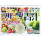 82種の野菜酵素 フルーツ青汁 スティックタイプ 3g 45包