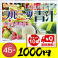 82種の野菜酵素 フルーツ青汁 スティックタイプ 3g 45包