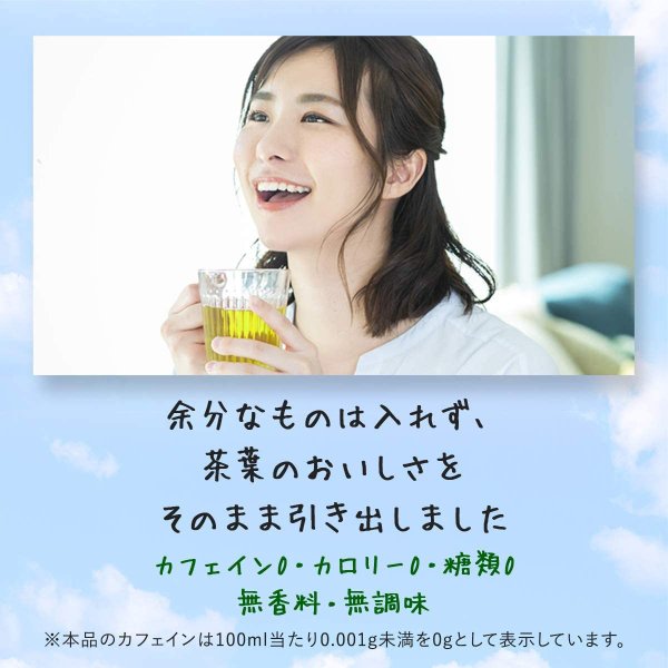 おーいお茶 カフェインゼロ 470ml 1ケース 24本