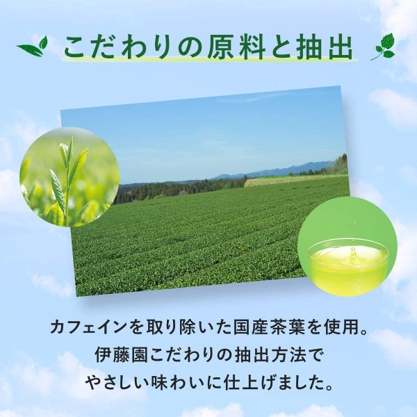 おーいお茶 カフェインゼロ 470ml 1ケース 24本