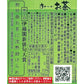 おーいお茶 希釈缶 180ml 30本