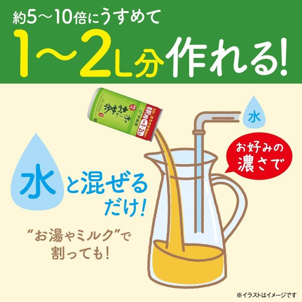 おーいお茶 希釈缶 180ml 30本