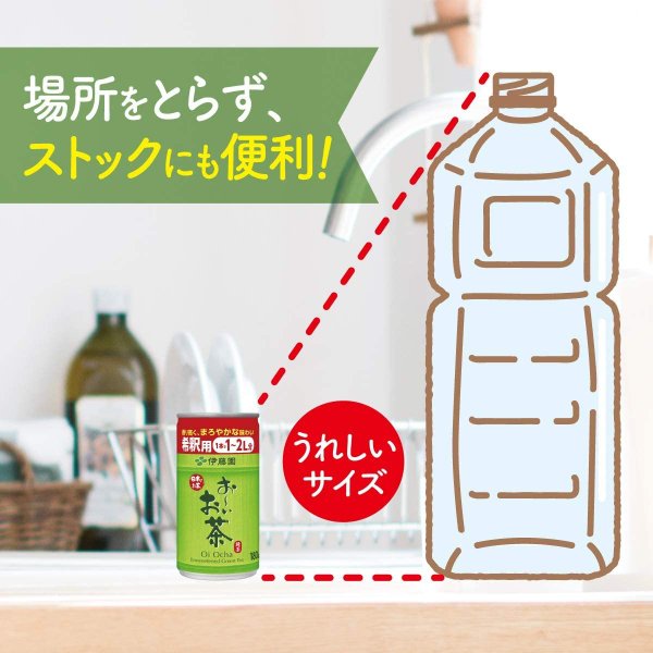 おーいお茶 希釈缶 180ml 30本