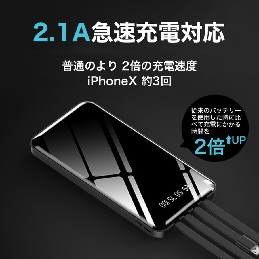 モバイルバッテリー ケーブル内蔵 20000mAh 送料無料 PSE認証済 充電器 大容量 軽量 急速充電