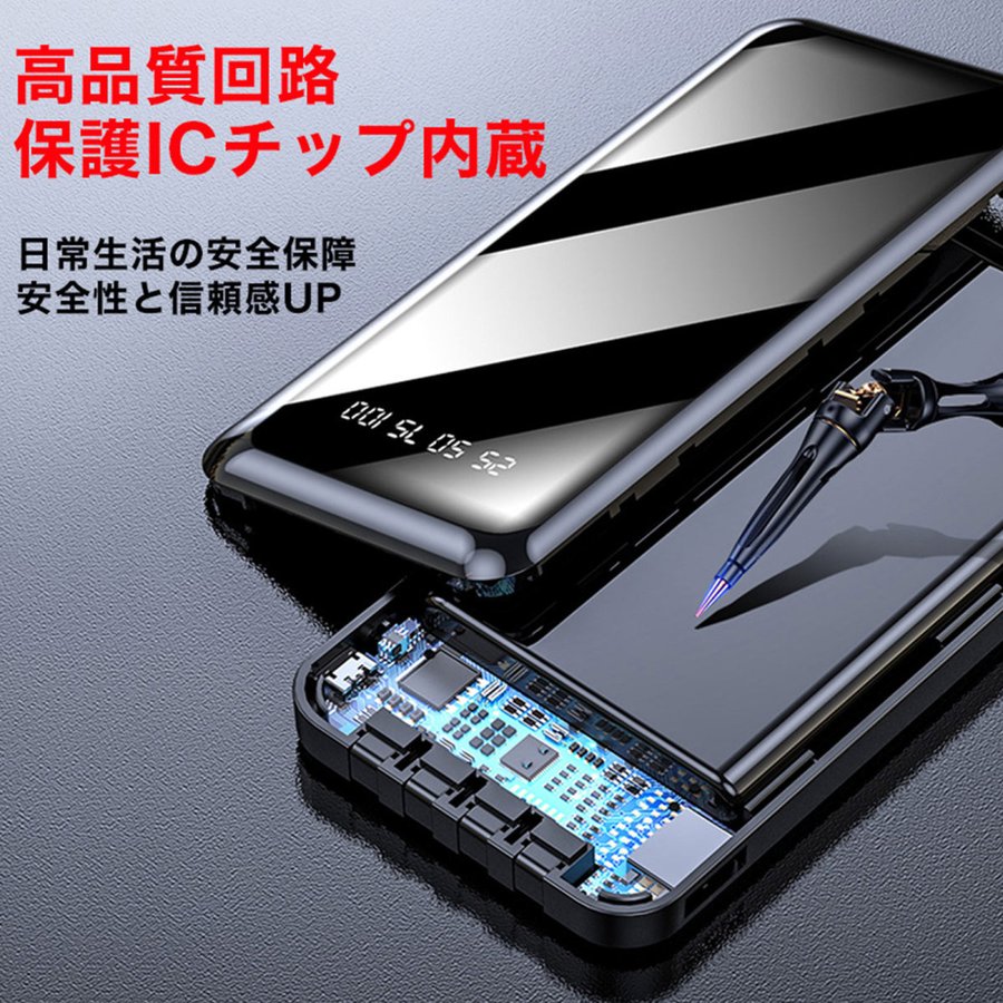 モバイルバッテリー ケーブル内蔵 20000mAh 送料無料 PSE認証済 充電器 大容量 軽量 急速充電