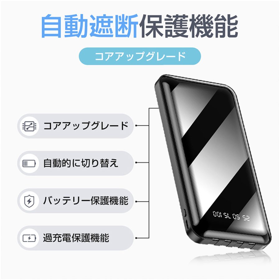 モバイルバッテリー ケーブル内蔵 20000mAh 送料無料 PSE認証済 充電器 大容量 軽量 急速充電