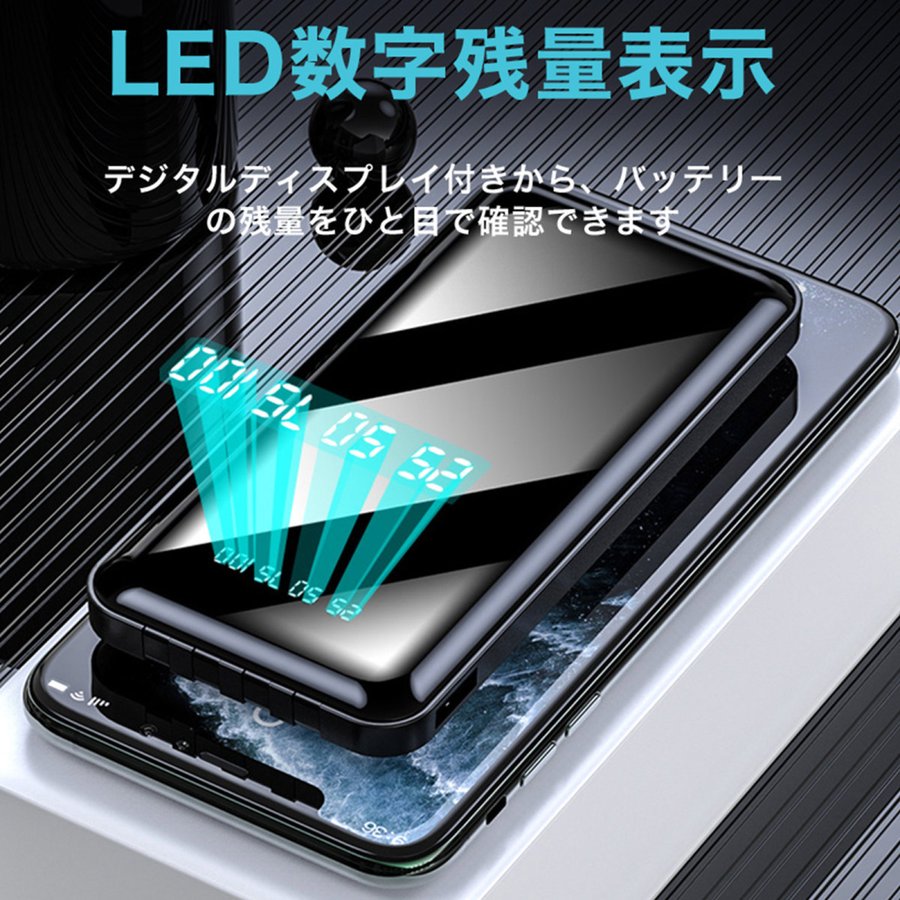 モバイルバッテリー ケーブル内蔵 20000mAh 送料無料 PSE認証済 充電器 大容量 軽量 急速充電