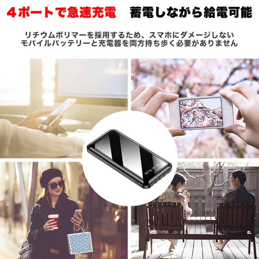 モバイルバッテリー ケーブル内蔵 20000mAh 送料無料 PSE認証済 充電器 大容量 軽量 急速充電