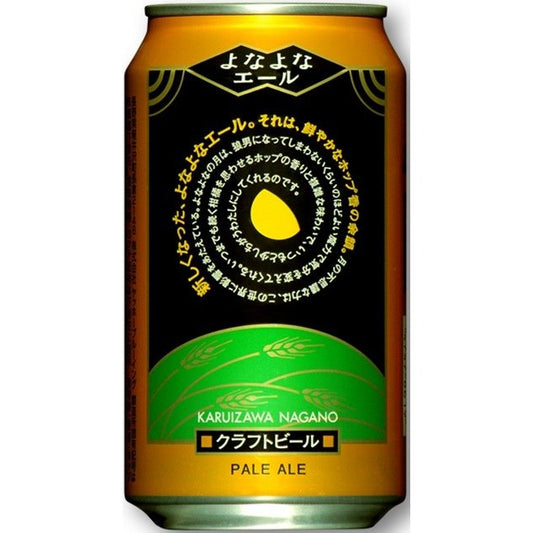 よなよなエール ヤッホーブルーイング 350ml缶 24本