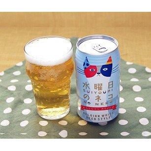 【1本249円】水曜日のネコ 350ml 缶24本 ヤッホーブルーイング