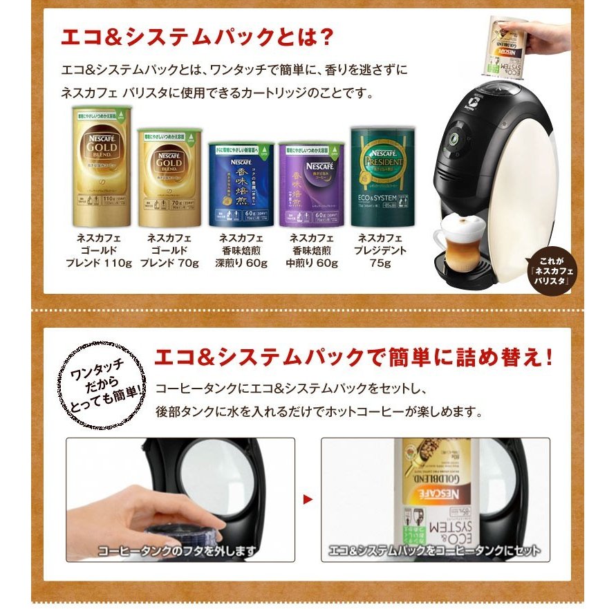 ネスカフェ ゴールドブレンド 65g×12本 バリスタ詰め替え用 32杯分