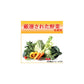 伊藤園 充実野菜 緑黄色野菜ミックス 930g 12本入×2箱