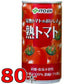 伊藤園 熟トマトジュース 190g 20缶入×4ケース