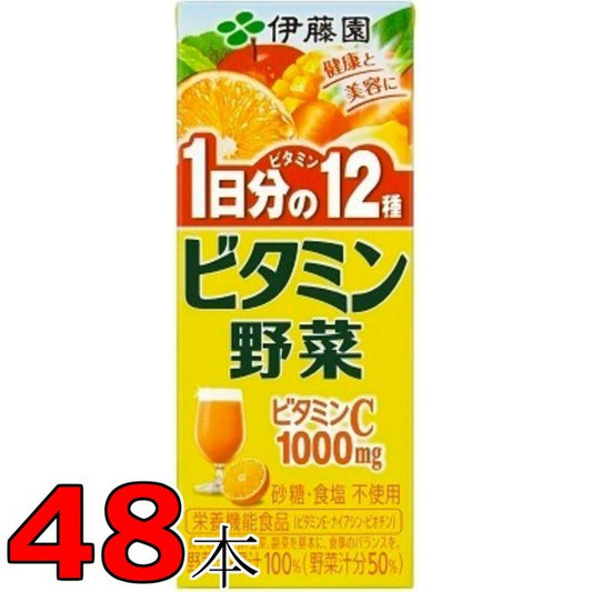 伊藤園 ビタミン野菜 200ml 24本入×2箱