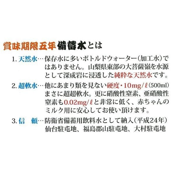 長期保存水 5年保存 2L×6本 非常用備蓄水 2000ml