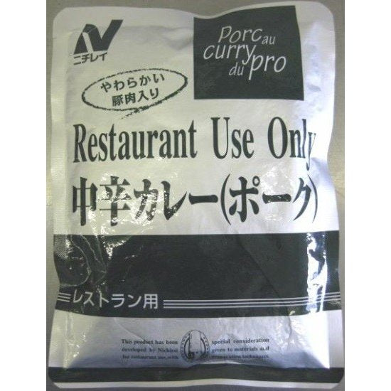レトルトカレー レストラン用 5食お試しセット