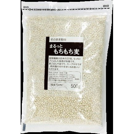 まるっともち もち麦 (大麦) 国産 1kg (500g×2袋)