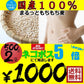 まるっともち もち麦 (大麦) 国産 1kg (500g×2袋)