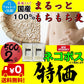 まるっともち もち麦 大麦 国産 1kg 500g×2袋