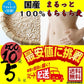 まるっともちもち麦 (大麦) 国産 500g×10袋