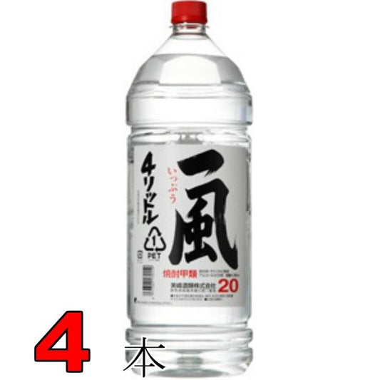 甲類 20度 一風焼酎 4000ml ペットボトル×4本