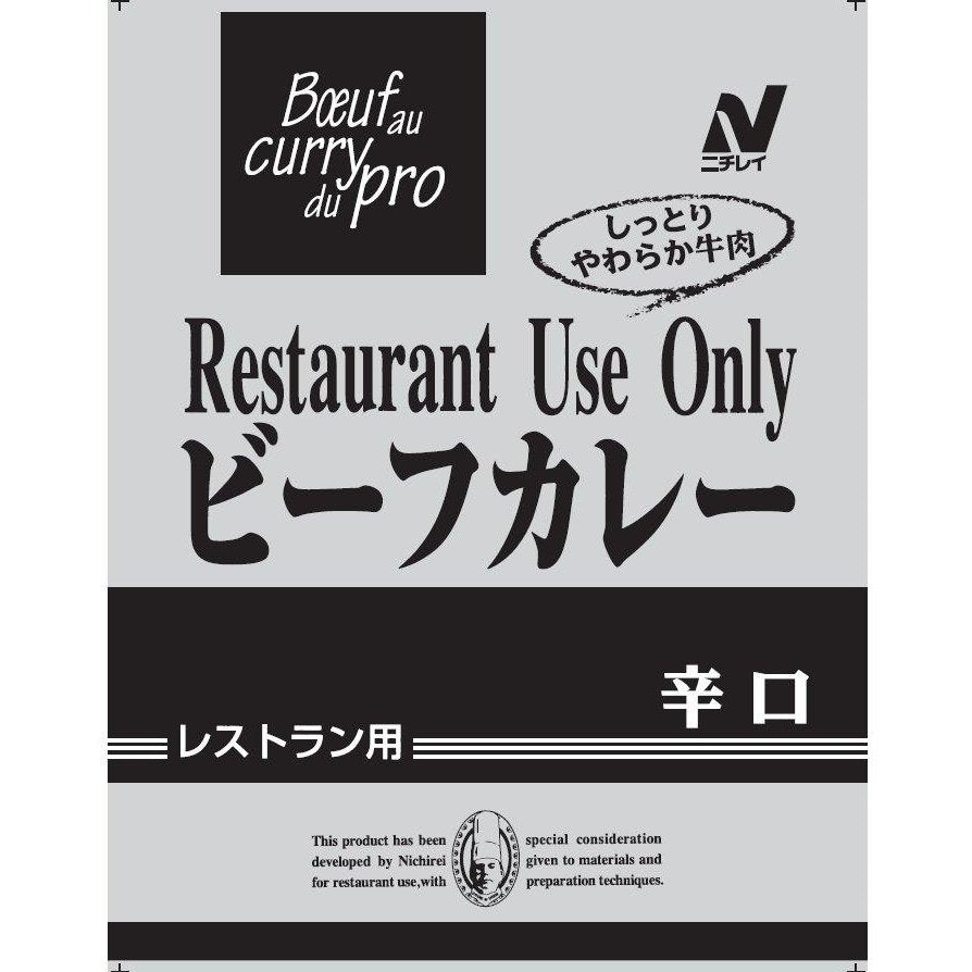 辛口レトルトカレー 5食お試しセット