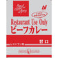 甘口レトルトカレー 5食お試しセット