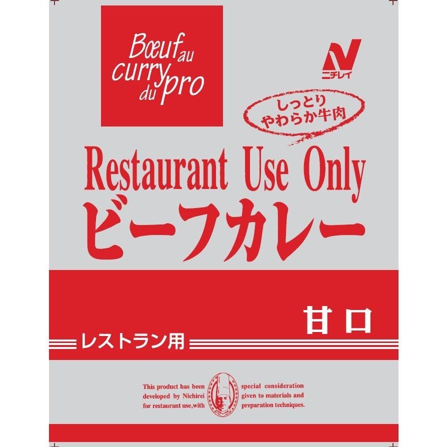 甘口レトルトカレー 5食お試しセット
