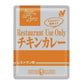 チキンレトルトカレー 5食お試しセット