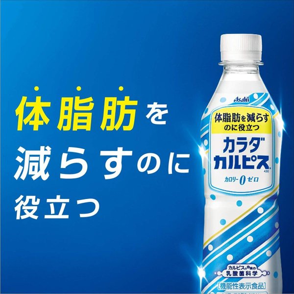 カラダカルピス 430ml 1ケース 24本