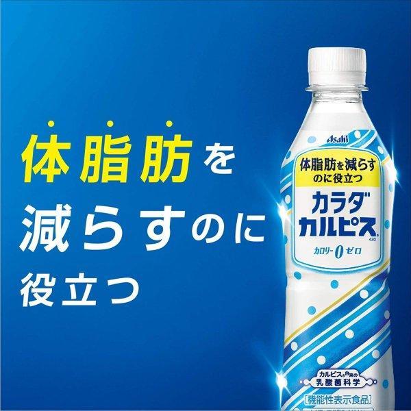 【1本104円】カラダカルピス 430ml  24本