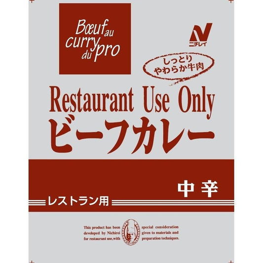 レトルトカレー5食お試しセット ビーフカレー中辛・チキンカレー・中辛カレー（ポーク）