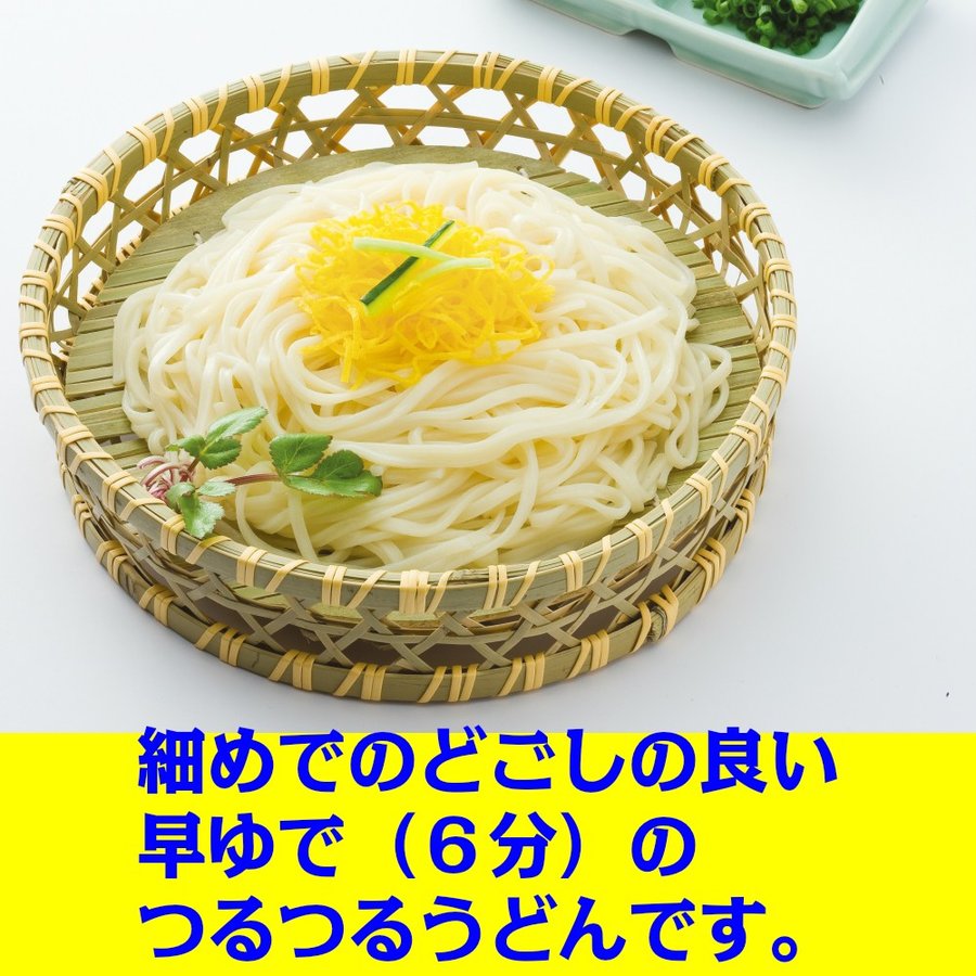 讃岐うどん 細 セット 徳用6人前