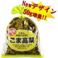 高菜 ごま高菜 600g 300g×2袋