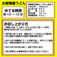 太麺強腰 讃岐うどん  セール 15人前