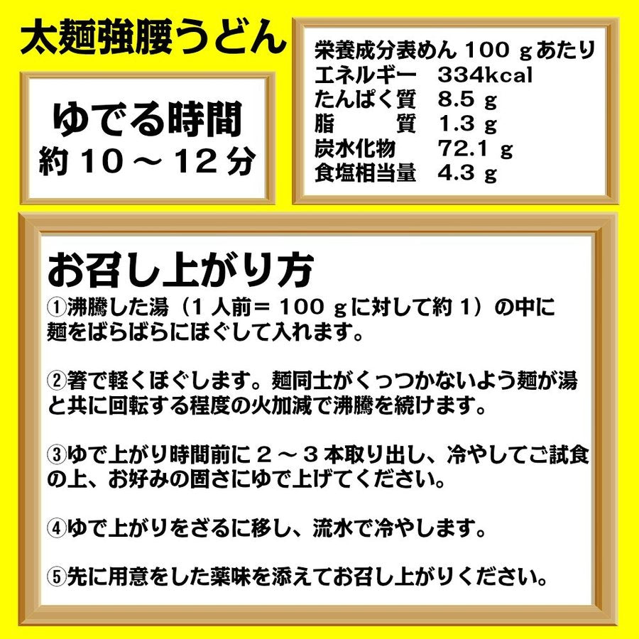 太麺強腰 讃岐うどん  セール 15人前