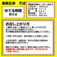 そば 9人前