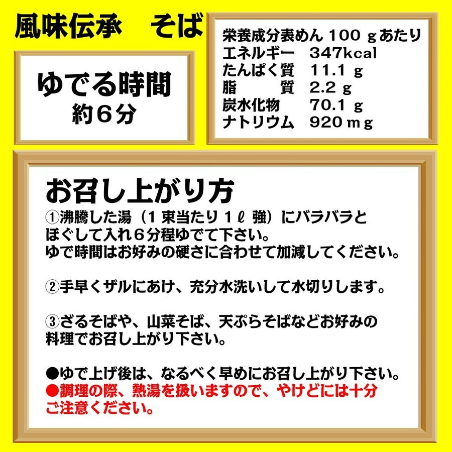 そば 9人前