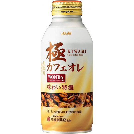 ワンダ 極 特濃カフェオレ 24本入×2ケース ボトル缶