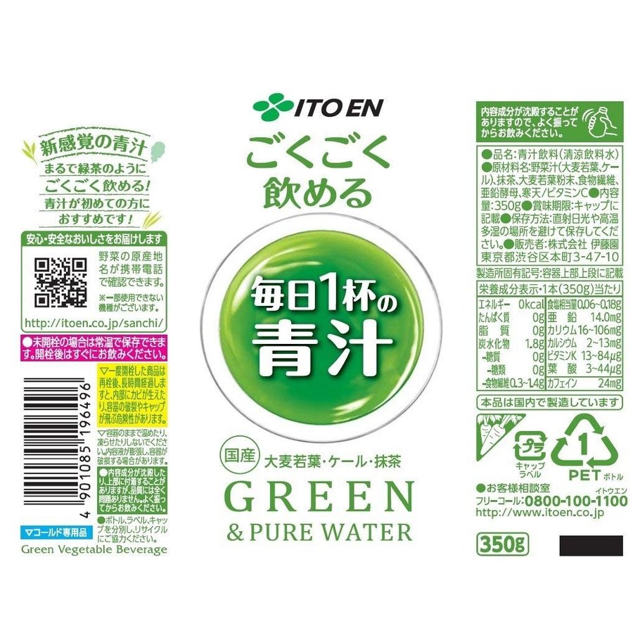 ごくごく飲める毎日1杯の青汁 350ml 1ケース 24本